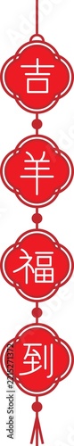 Chinese New Year Hanging Lantern Pendant
