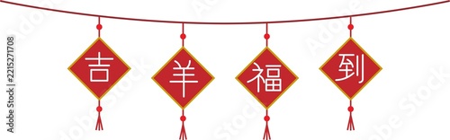 Chinese New Year Bunting Garland Hanging Banner
