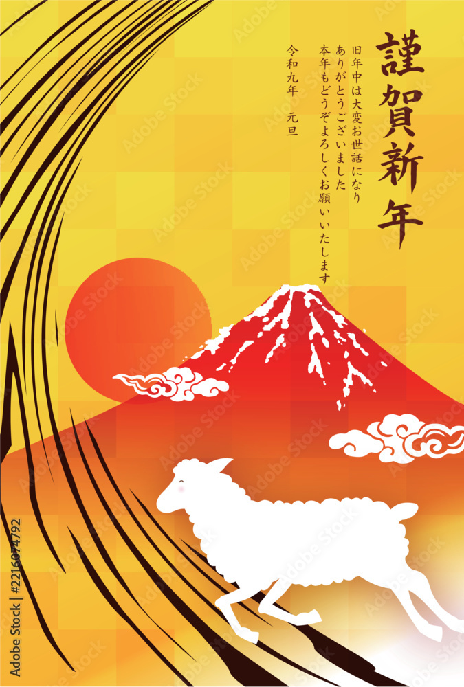Fototapeta premium 富士山と黄金色の格子模様が描かれた伝統的な和風デザインの季節の挨拶状