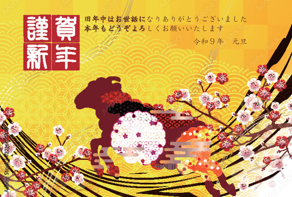 Fototapeta premium 華やかな和柄の花模様が施された上品な黄色のグリーティングカード