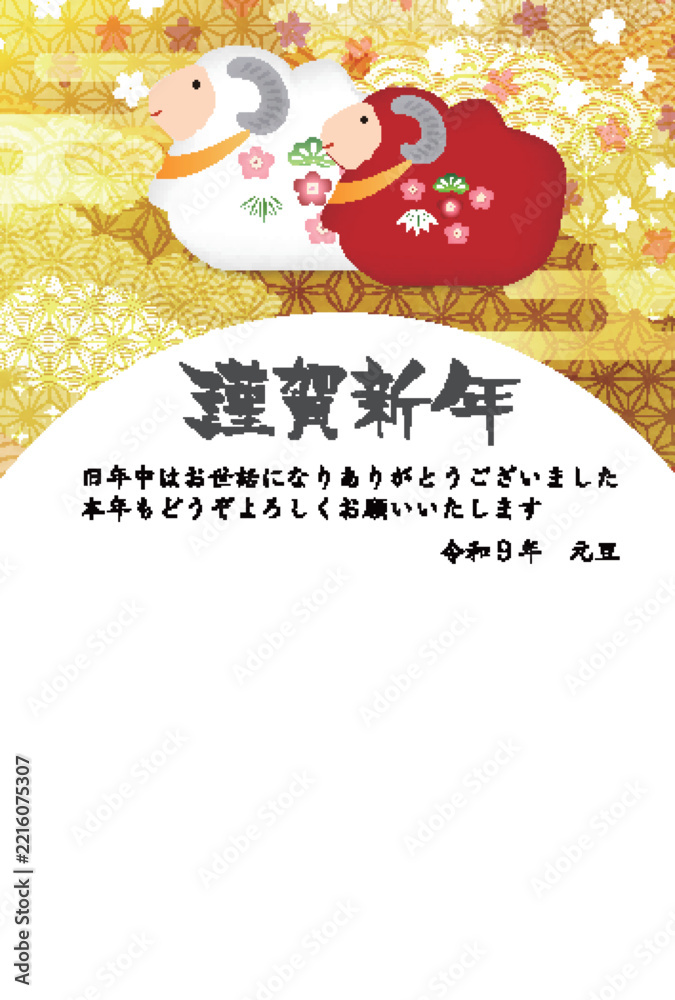 Fototapeta premium 華やかな金色の和柄に縁起物が描かれた日本の季節のグリーティングカード