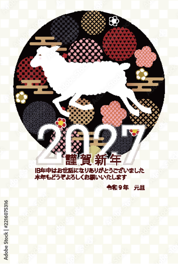Fototapeta premium 飛び跳ねる動物と伝統的な和柄をあしらったお祝いのグリーティングカード