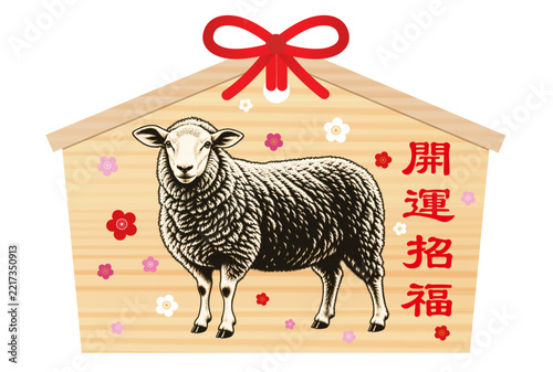 2027年・年賀状・絵馬6