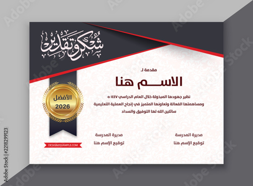 Abstract certificate diploma design template with elements