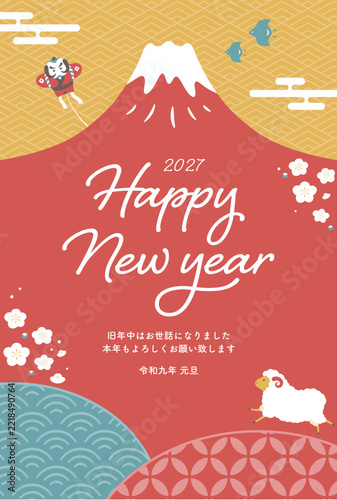2027年未年年賀状テンプレート084-01
