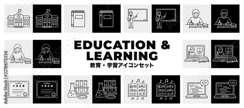 学校・授業・学習活動を表す白黒線画アイコンセット