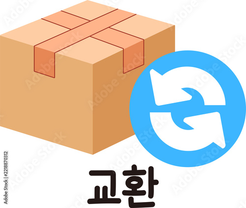 상품 교환을 표현한 택배 상자 일러스트