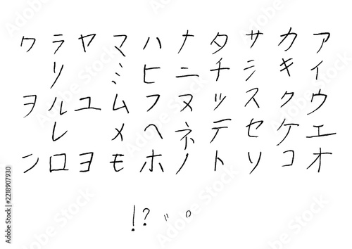 手書きのカタカナ文字セット　子どもの手書きベクター素材