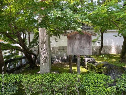 Eikando (Zenrinji Temple) in Kyoto, Japan