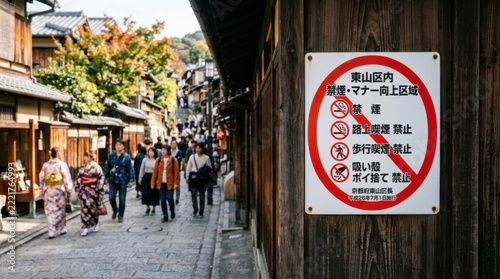 Traditional Japanese Street Scene with No Smoking and No Littering Sign