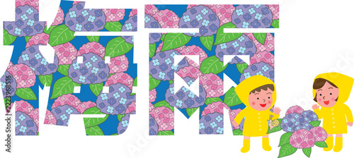 紫陽花と梅雨のタイポグラフィ
