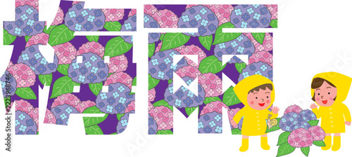 紫陽花と梅雨のタイポグラフィ
