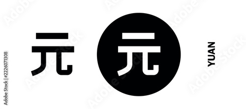 Yuan icon. chinese yuan currency icon. yuan renminbi money sign png and vector on transparent background