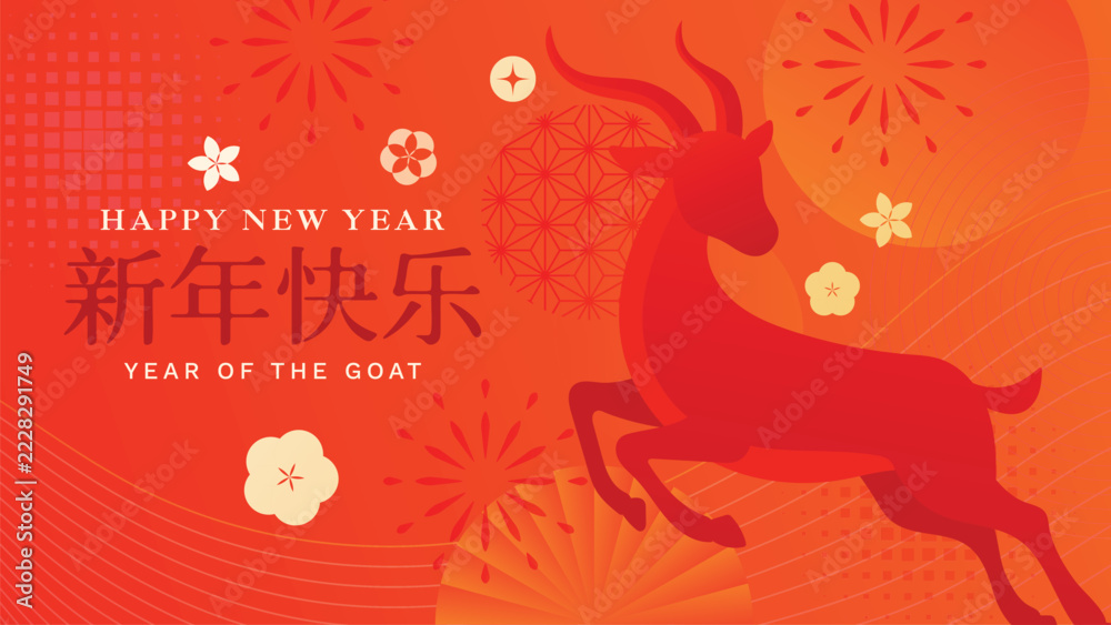 Naklejka premium Lunar Festival 2027 Goat Zodiac Vector Greeting Poster Featuring Red Animal, Fireworks and Floral Decoration, Characters Meaning Happy New Year