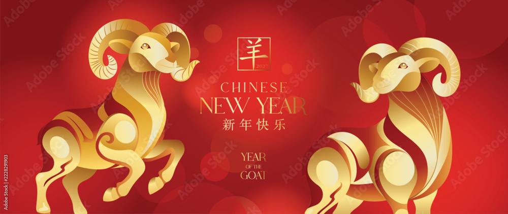 Naklejka premium Chinese New Year 2027 Zodiac Vector Banner Featuring Two Ornate Golden Rams on Red Festive Background and Character Meaning Goat