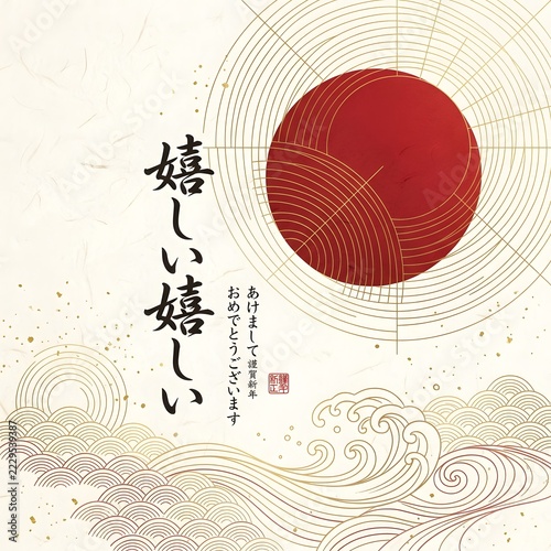 Traditional japanese new year greeting design with red sun and ocean wave pattern