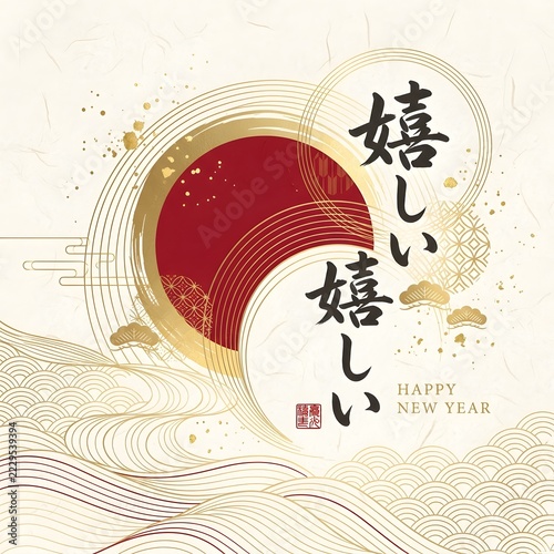 Japanese new year greeting card featuring traditional red sun and decorative